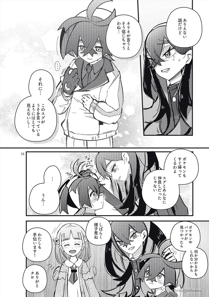 【8月発行準新刊】⑪ゼロからゼロへ(9/28再版)