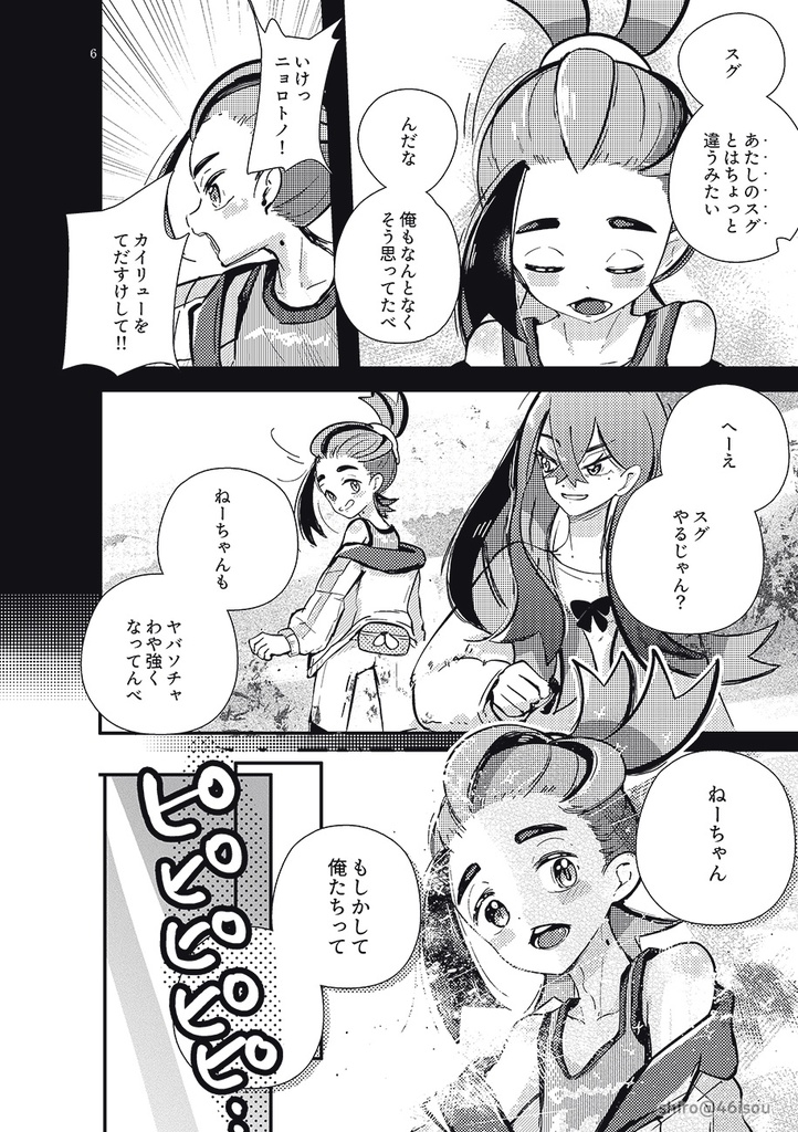 【8月発行準新刊】⑪ゼロからゼロへ(9/28再版)