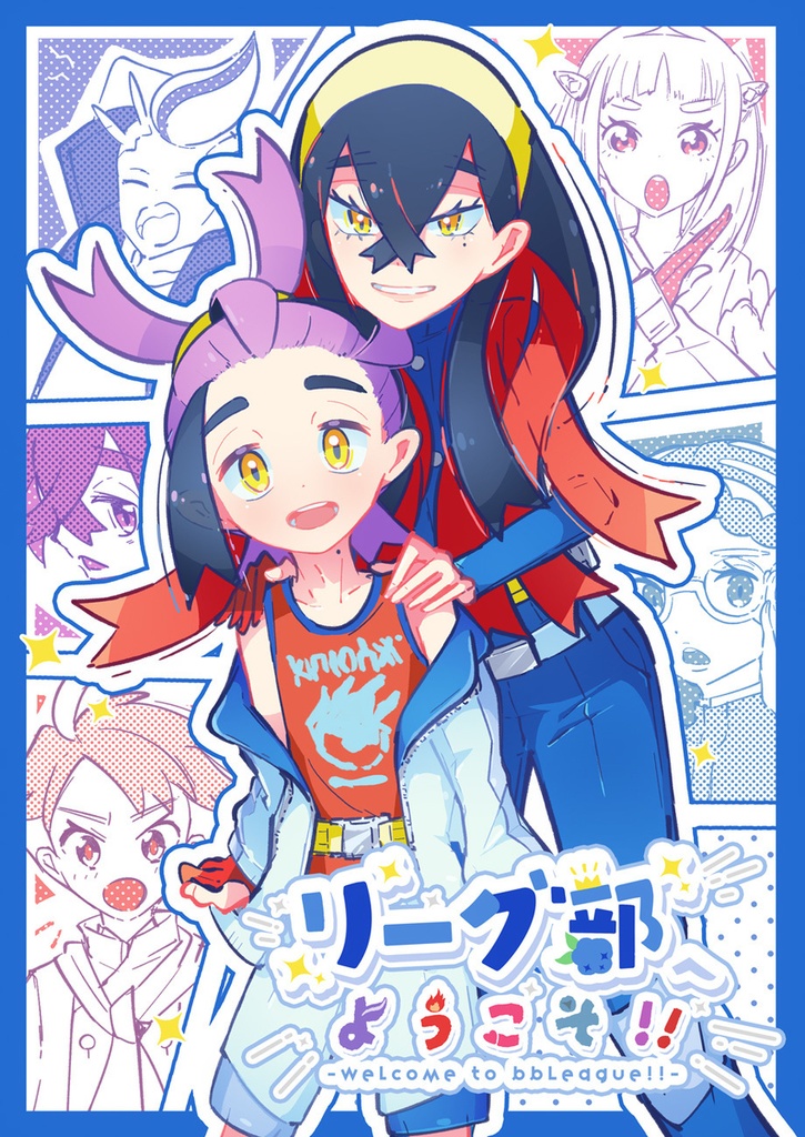 【夢ポケ7新刊①】ふたりだけのたからばこ(再録本)