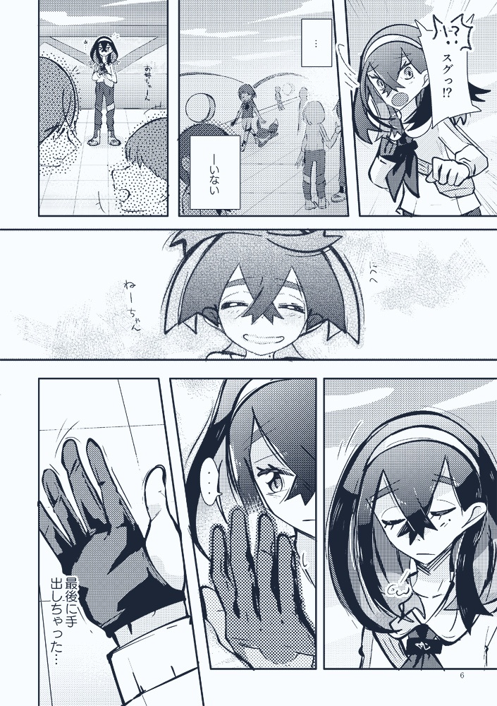 【夢ポケ7新刊①】ふたりだけのたからばこ(再録本)