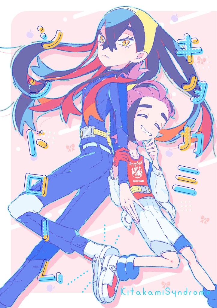 【夢ポケ7新刊①】ふたりだけのたからばこ(再録本)