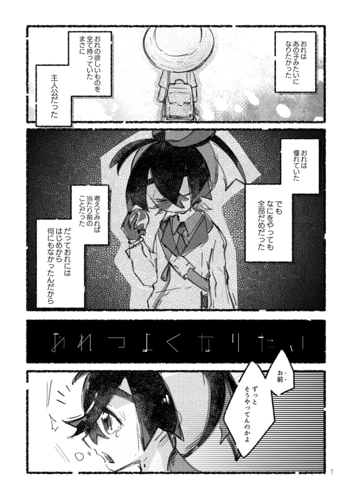 【夢ポケ7新刊①】ふたりだけのたからばこ(再録本)