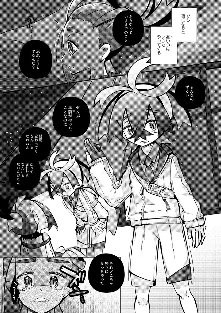 【夢ポケ7新刊①】ふたりだけのたからばこ(再録本)