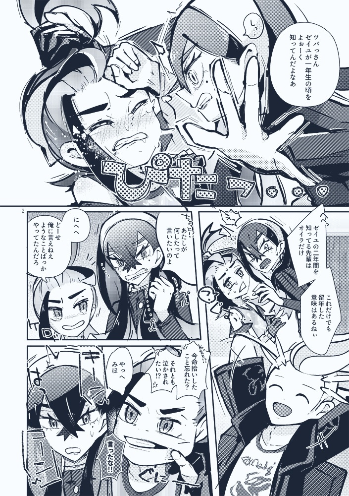 【夢ポケ7新刊①】ふたりだけのたからばこ(再録本)