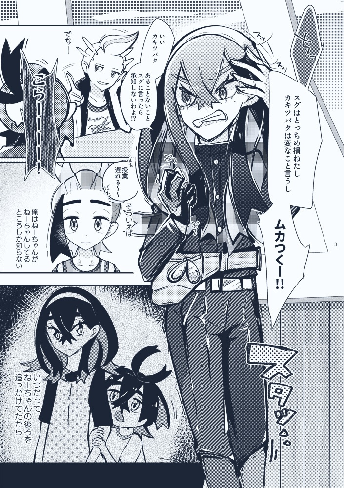 【夢ポケ7新刊①】ふたりだけのたからばこ(再録本)