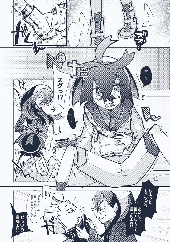 【夢ポケ7新刊①】ふたりだけのたからばこ(再録本)