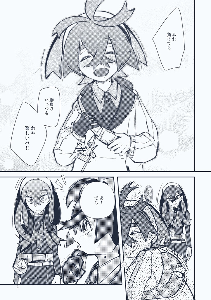 【夢ポケ7新刊①】ふたりだけのたからばこ(再録本)