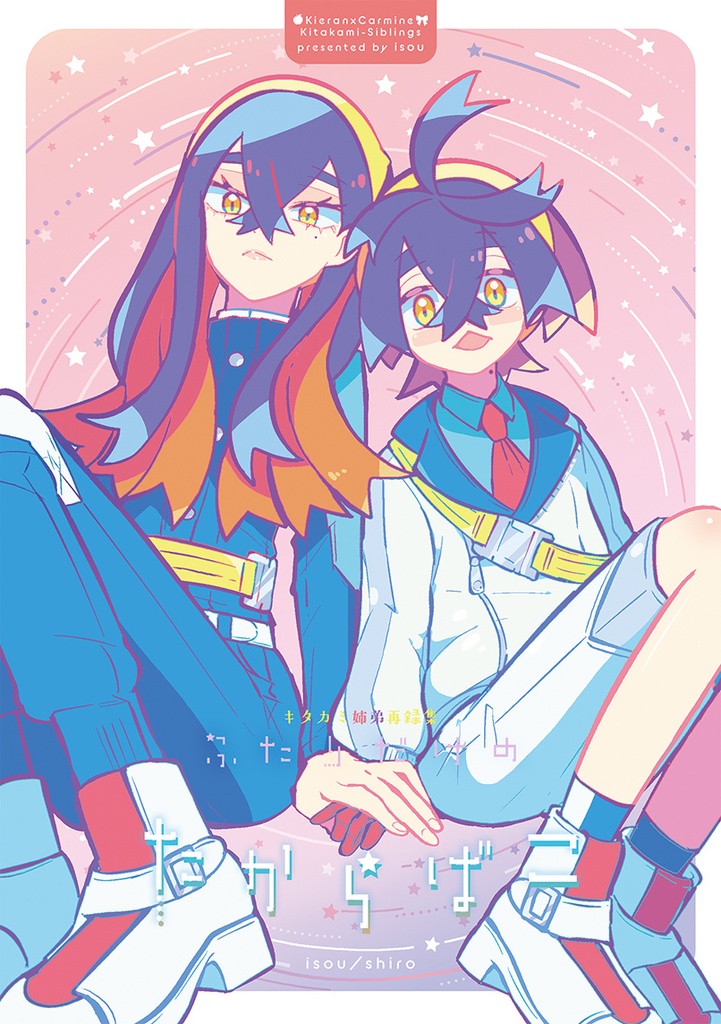 【夢ポケ7新刊①】ふたりだけのたからばこ(再録本)