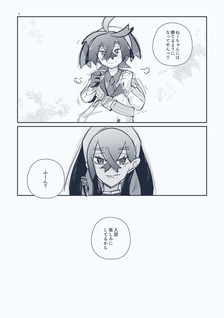 【夢ポケ7新刊①】ふたりだけのたからばこ(再録本)