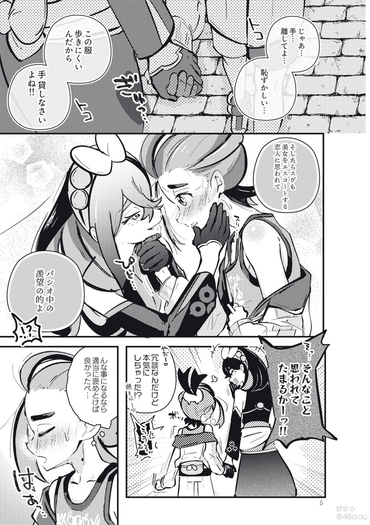 【新刊】パシオいちかわいいマジコスのあたしが理解らせてあげる(再版)