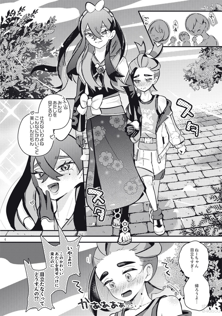 【新刊】パシオいちかわいいマジコスのあたしが理解らせてあげる(再版)