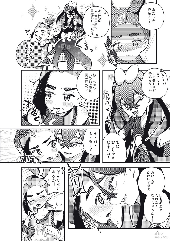 【新刊】パシオいちかわいいマジコスのあたしが理解らせてあげる(再版)