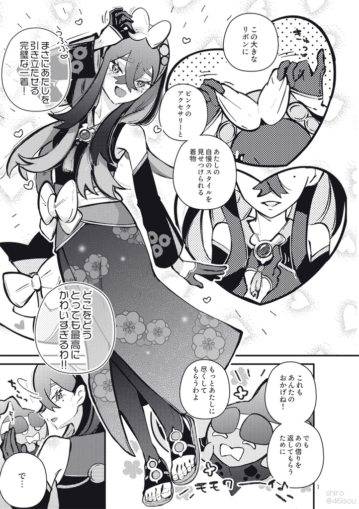 【新刊】パシオいちかわいいマジコスのあたしが理解らせてあげる(再版)