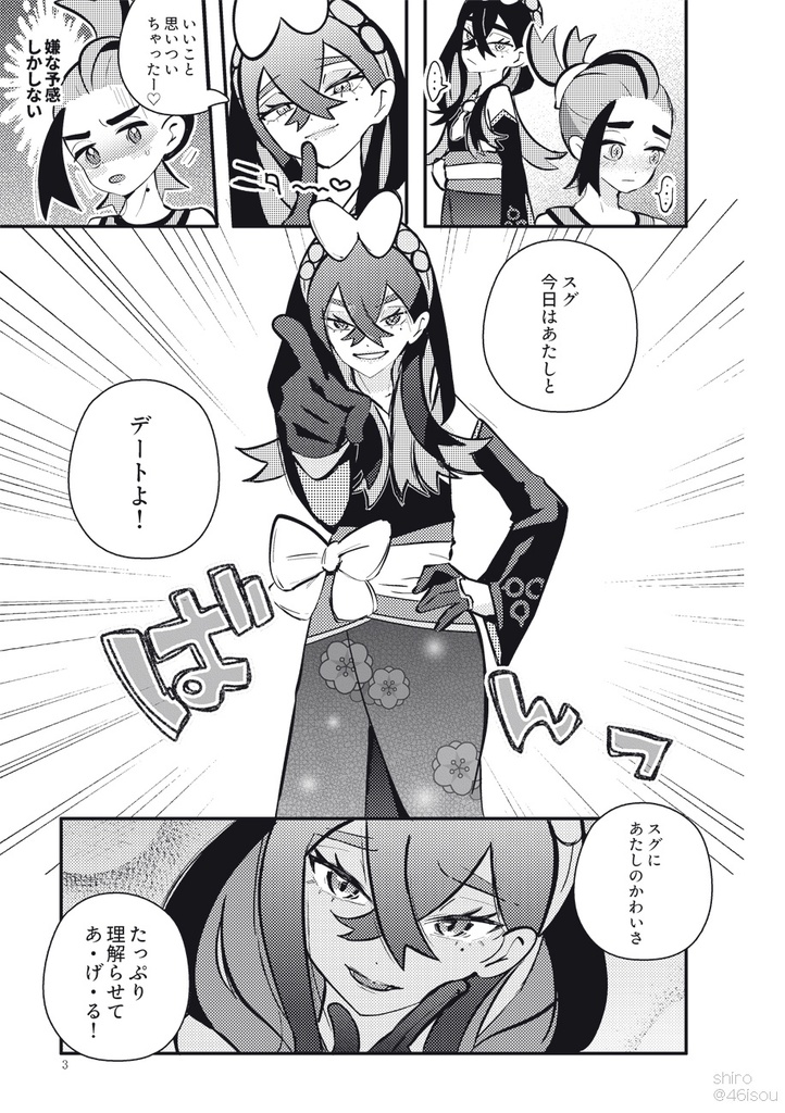 【新刊】パシオいちかわいいマジコスのあたしが理解らせてあげる(再版)