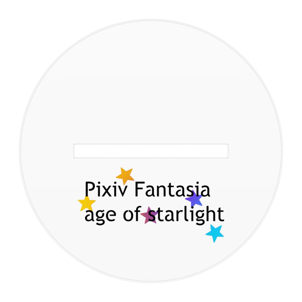 錨星の観測者たち