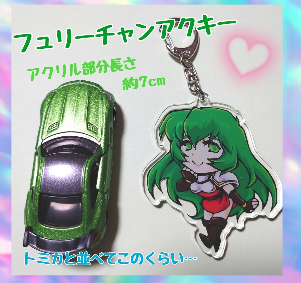 フュリーチャンアクキー♡