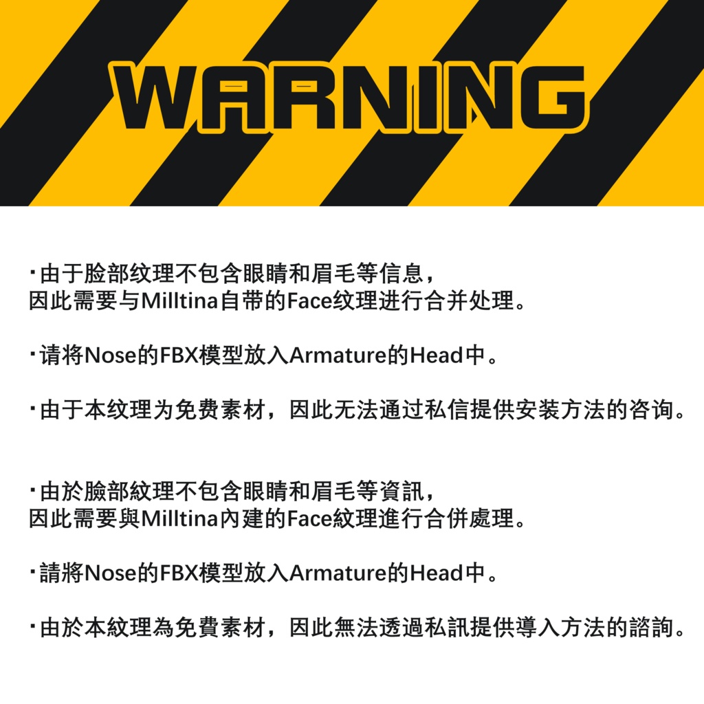 ミルティナ用ケモテクスチャ