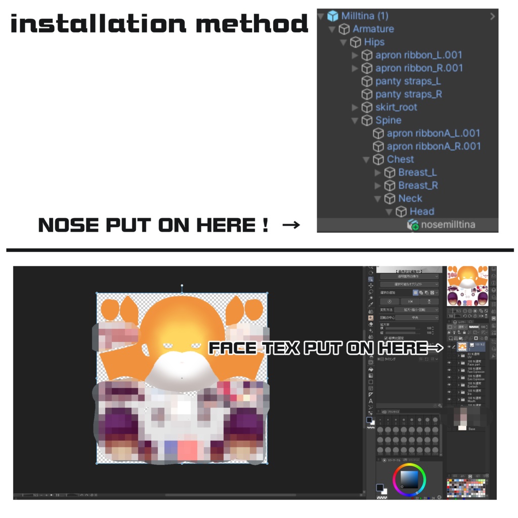 ミルティナ用ケモテクスチャ