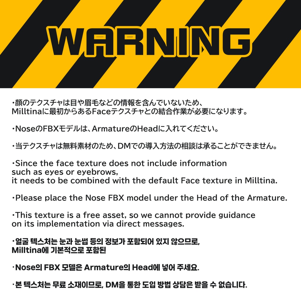 ミルティナ用ケモテクスチャ