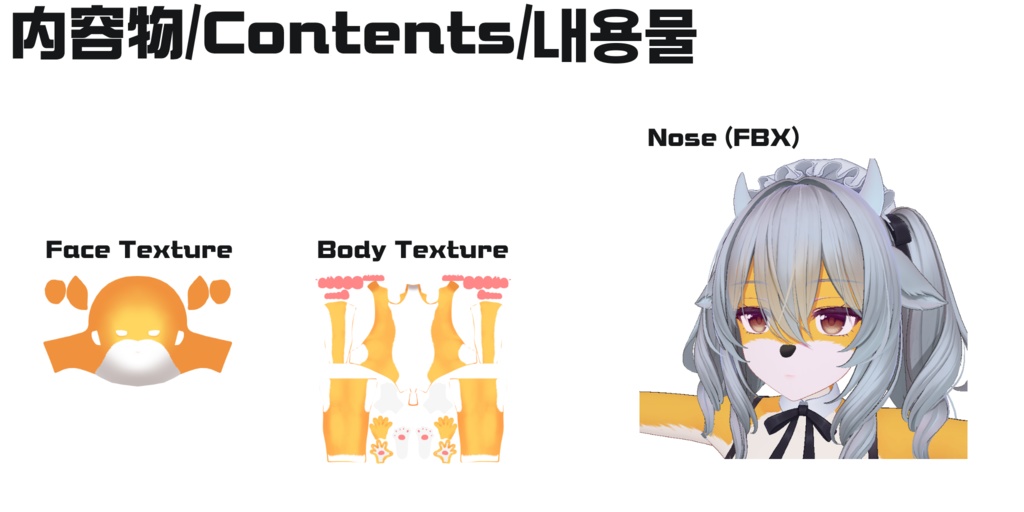 ミルティナ用ケモテクスチャ