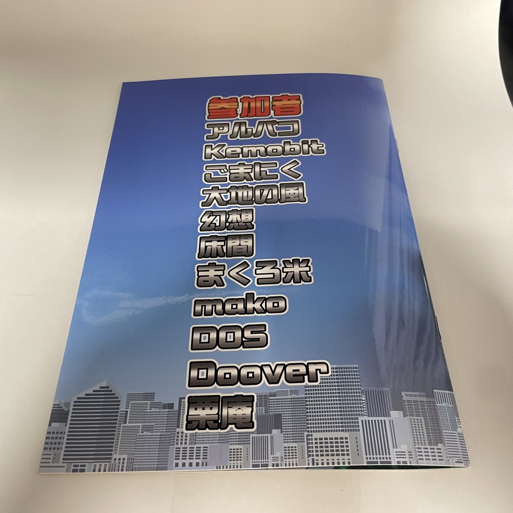 巨大ケモノONLY合同誌2-Book&Digtal