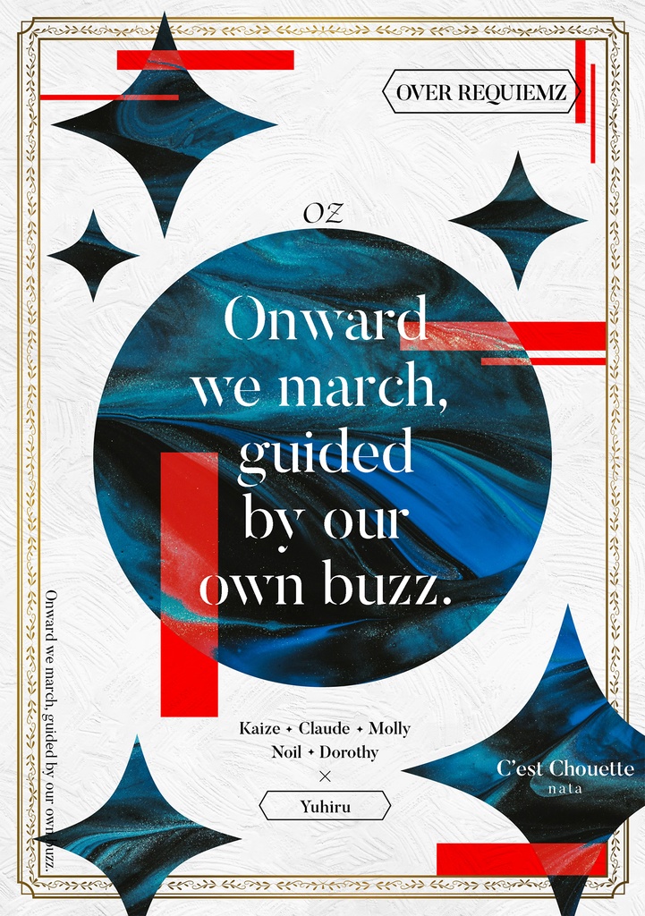 【オバレク新刊】「Onward we march, guided by our own buzz.」