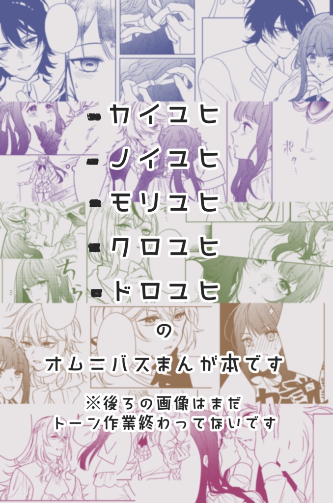 【オバレク新刊】「Onward we march, guided by our own buzz.」