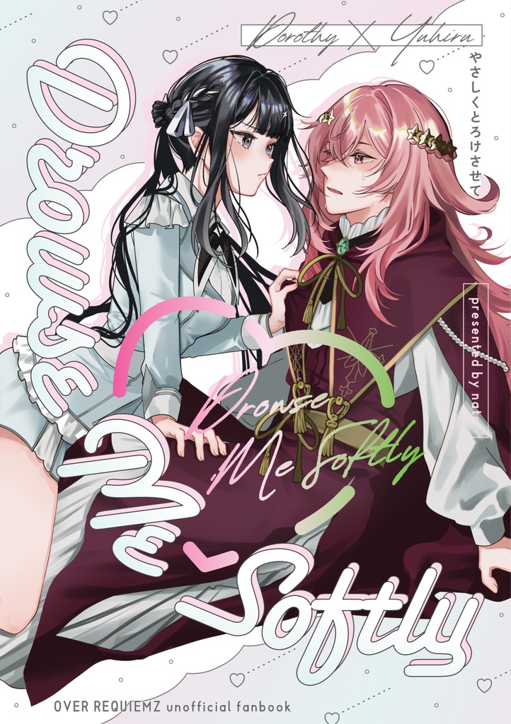 【オバレク新刊】「Drowse Me Softly」