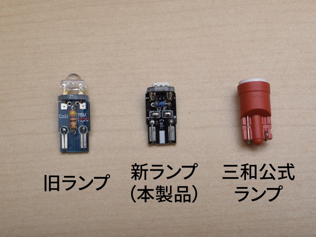 beatmania IIDXコントローラ用三和・芝ボタン両対応LEDランプv2
