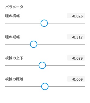 無料あり【VRoid正式版】色変え可!目(瞳)&ハイライトセット【テクスチャ】#Memen_tosv_v