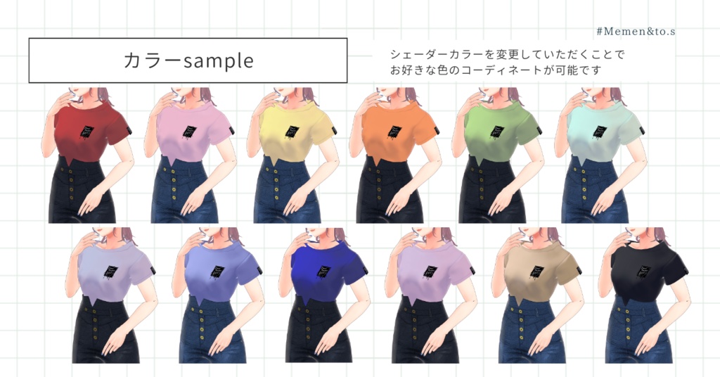 無料あり【VRoid正式版】ハイウエストデニム&ノベルティTシャツ #Memen_tosv_v