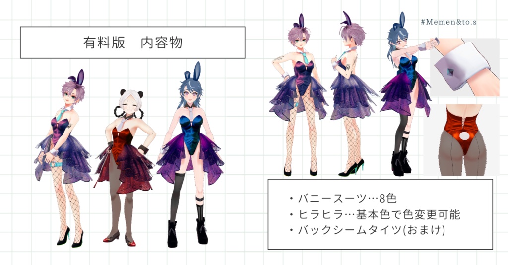 【VRoid正式版】Jewel*バニーガールスーツ #Memen_tosv_v