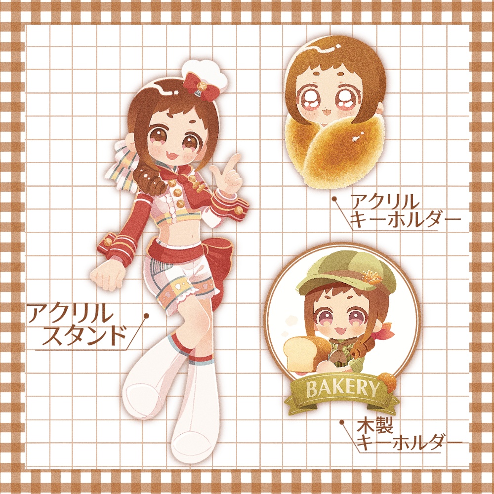 【アクスタ・キーホルダーセット】