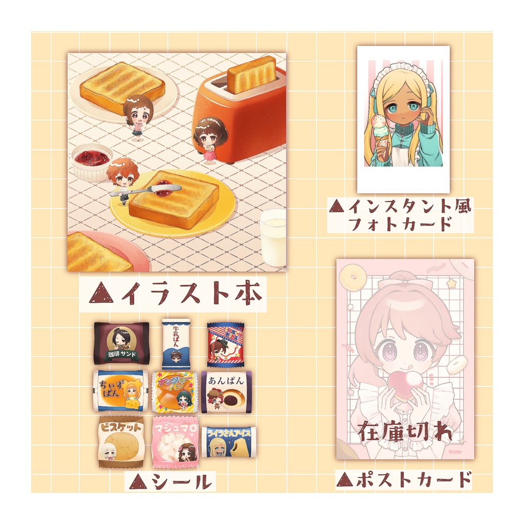 イラスト本セット