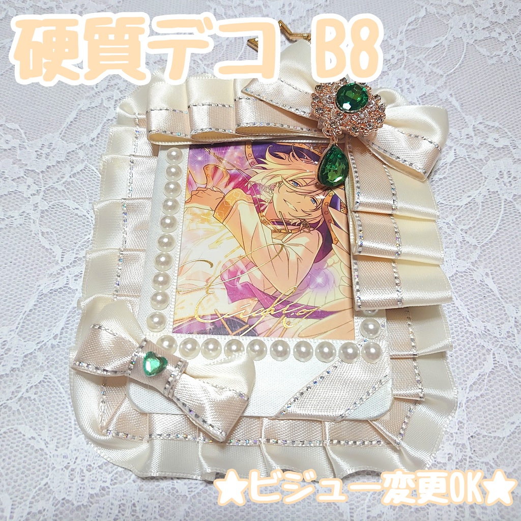 【アイボリー/硬質デコケース⑧】