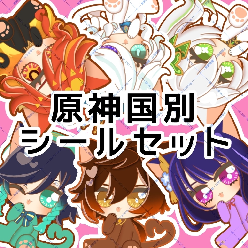 国別シールセット