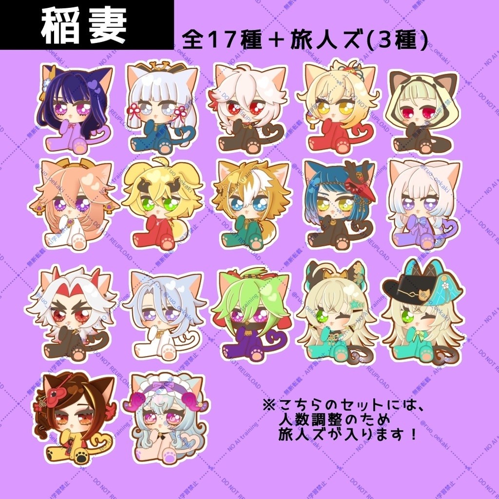 国別シールセット