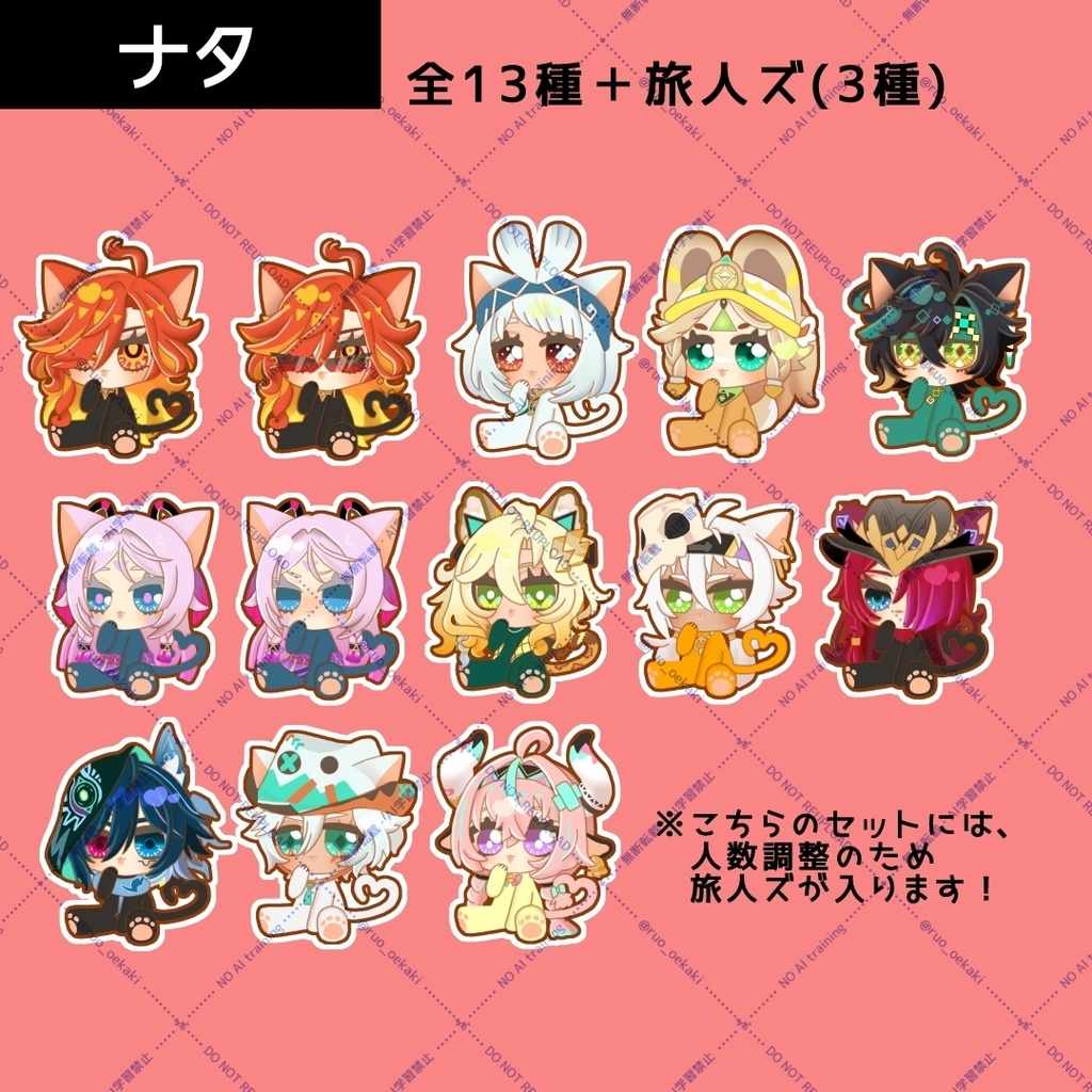 国別シールセット