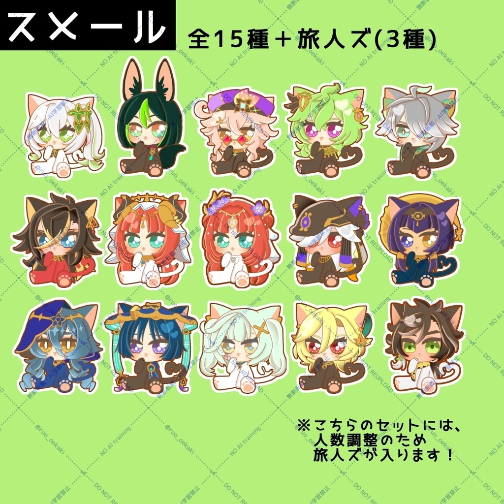 国別シールセット