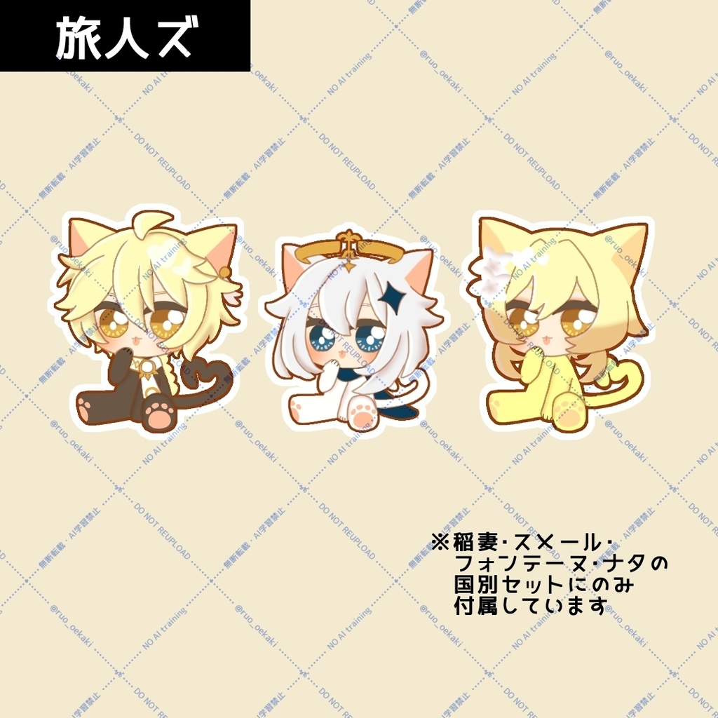 国別シールセット