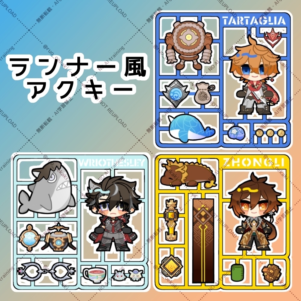 ランナー風アクリルキーホルダー