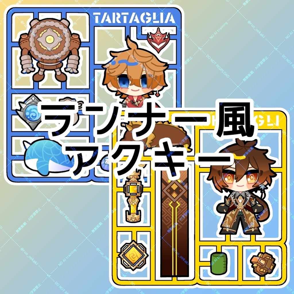 ランナー風アクリルキーホルダー