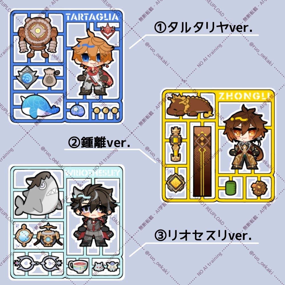 ランナー風シール