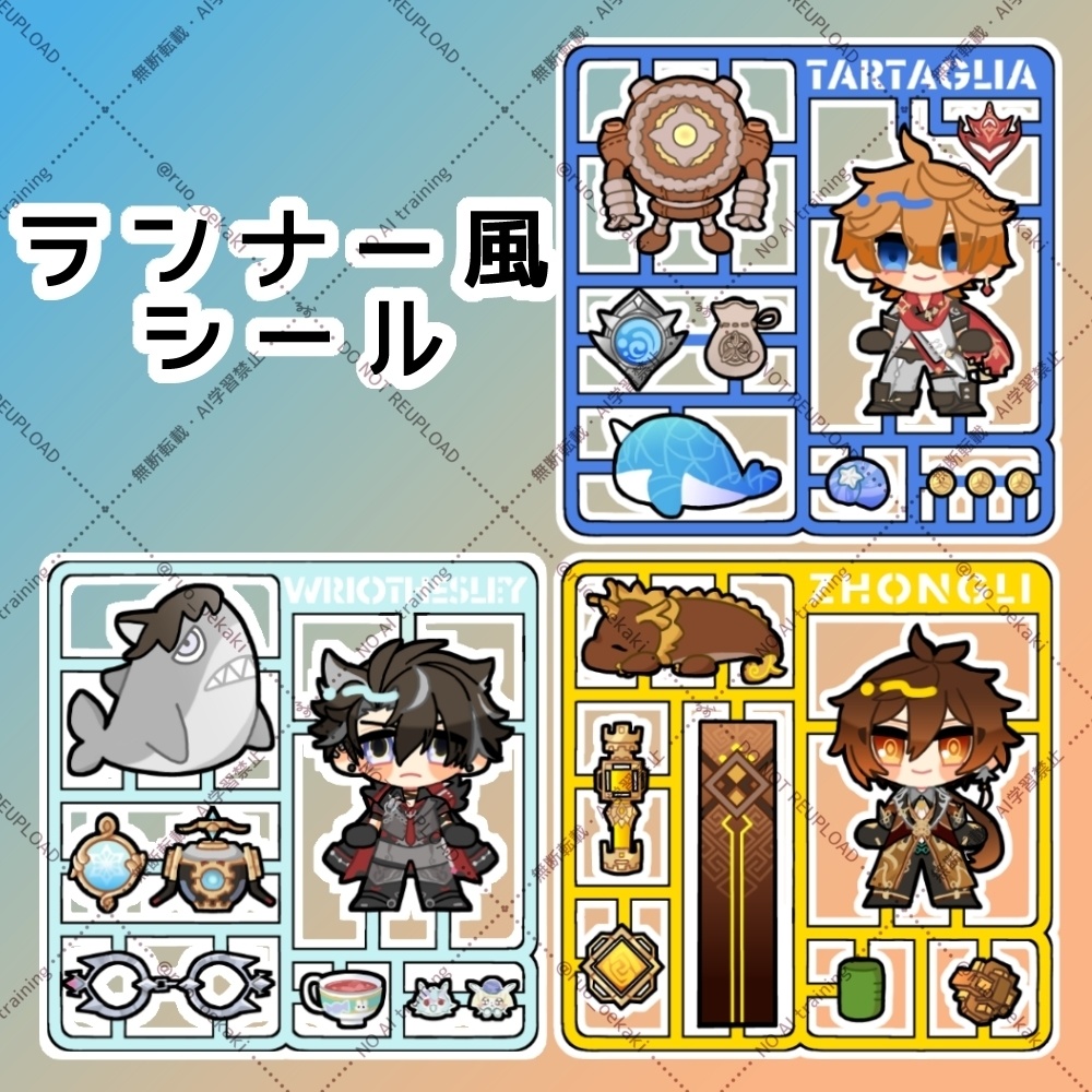 ランナー風シール