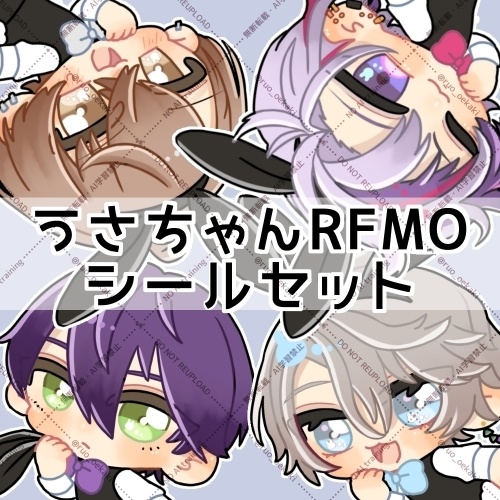 【非公式】RFMOウサチャンシールセット
