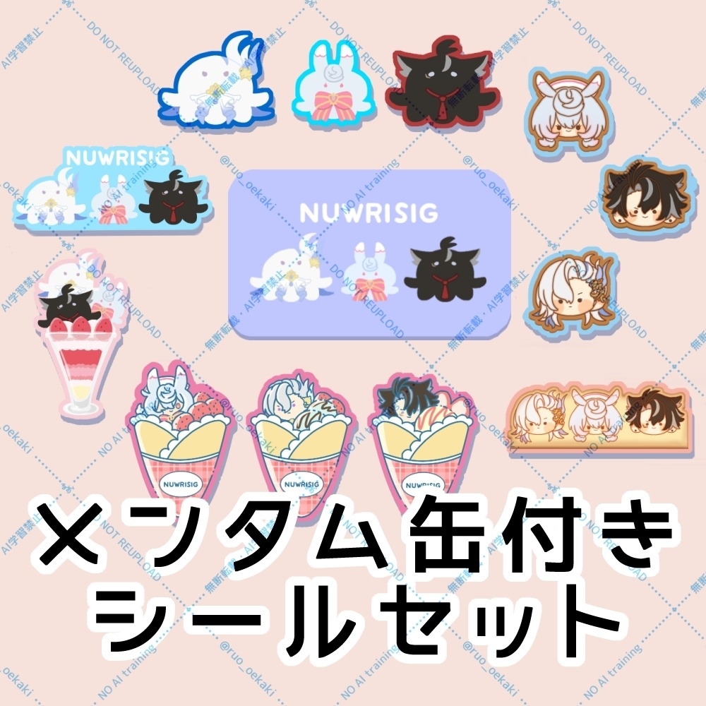 メンタム缶付きぬりしぐシールセット