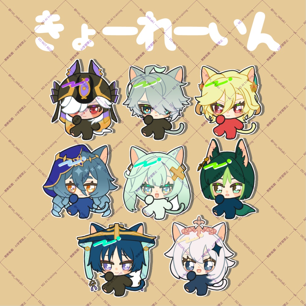 【シール】グループ別シールセット