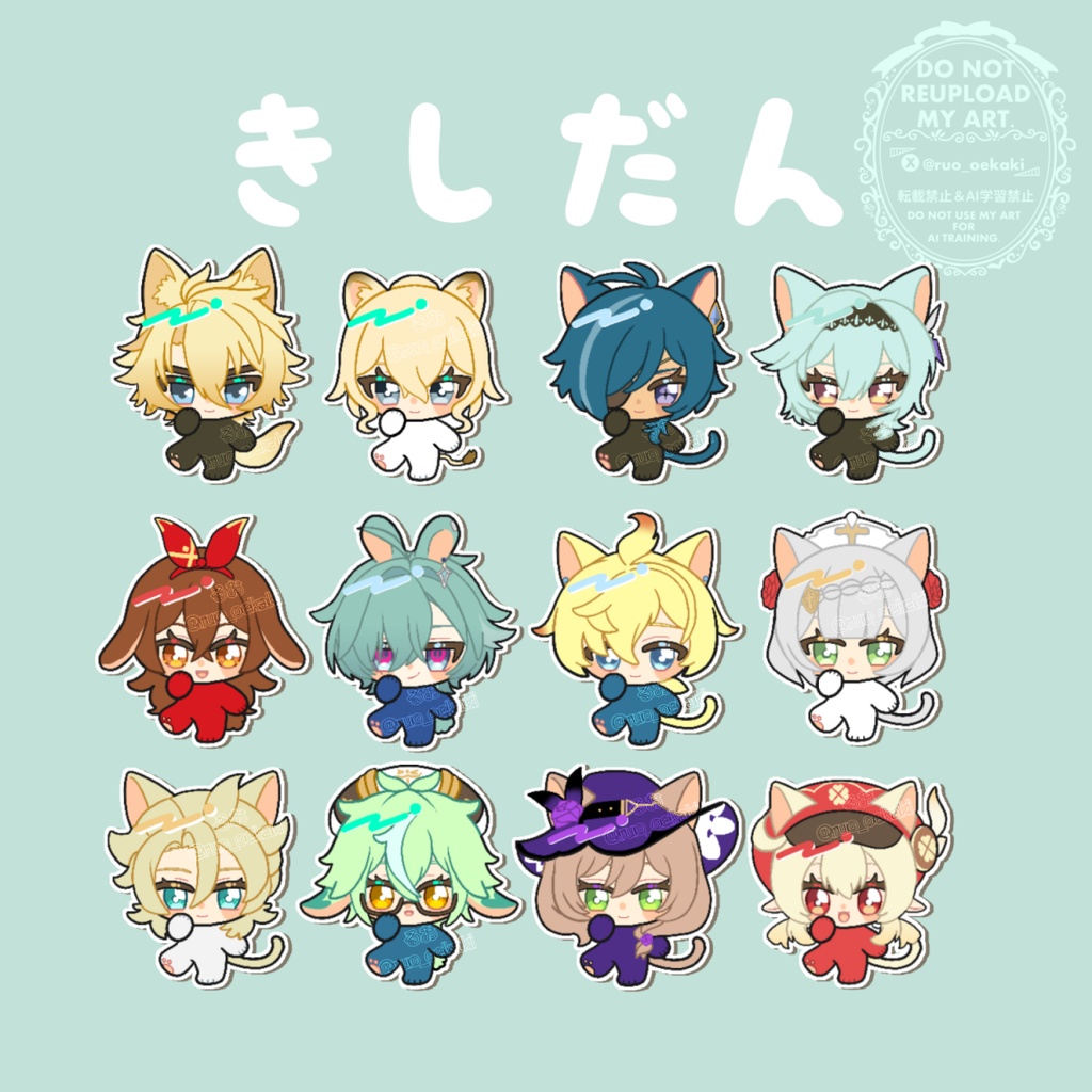 【シール】グループ別シールセット