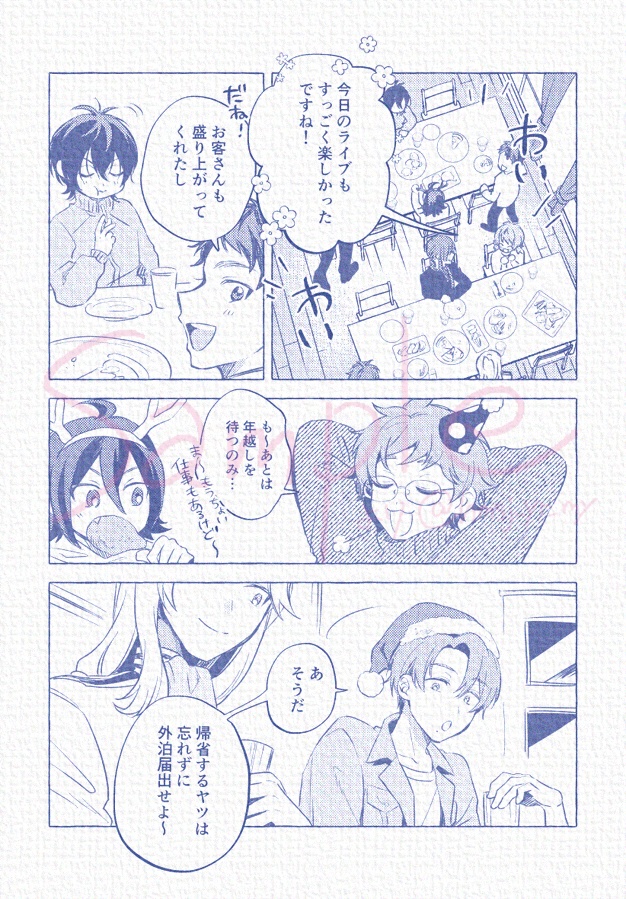 Midway through daybreak.