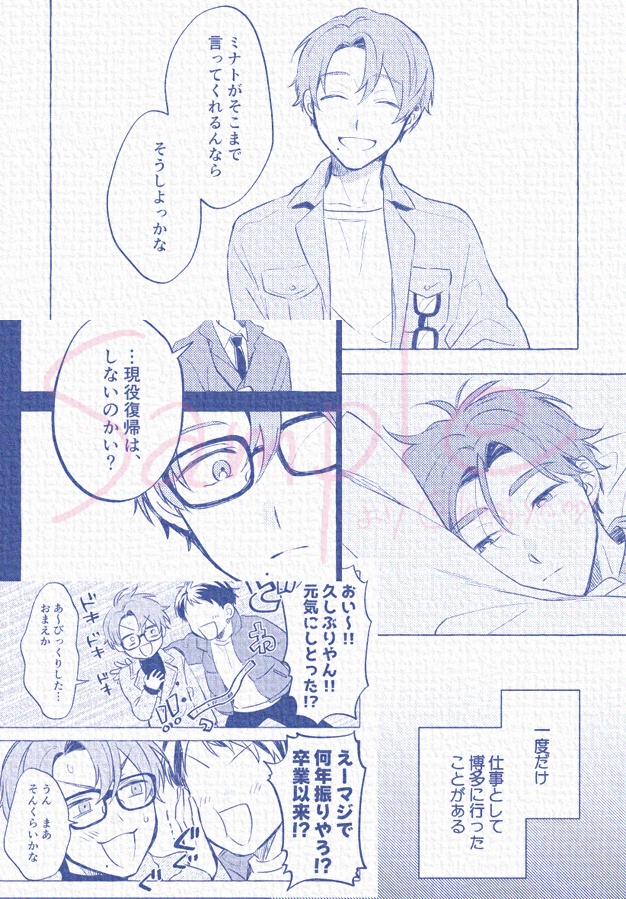 Midway through daybreak.